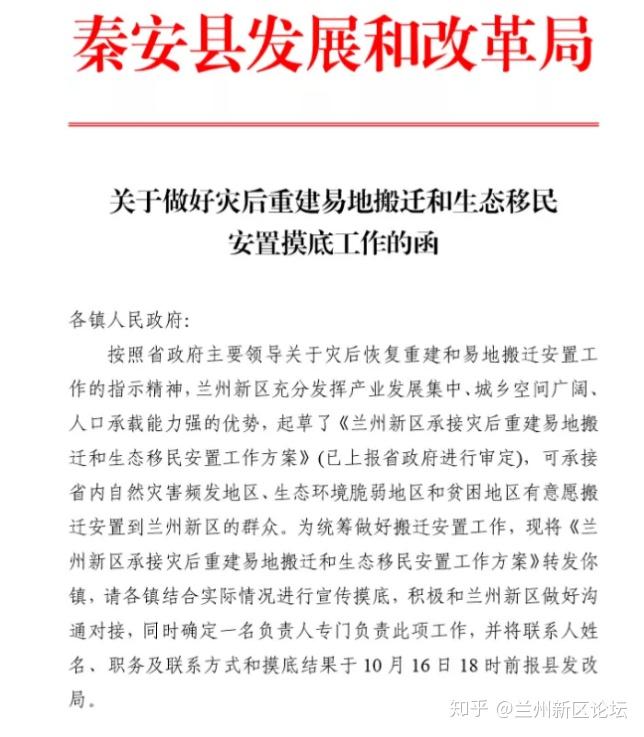 兰州移民政策更新，开放包容，多元发展促进新篇章