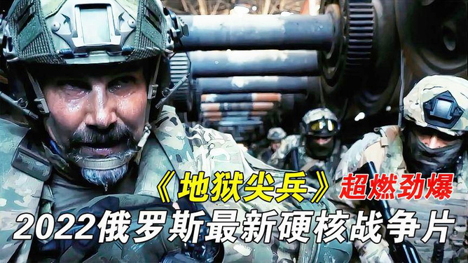 超品战兵最新动态，先锋力量引领现代军事变革