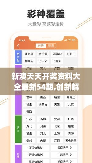 新澳三期必出一肖,科学解答解释落实,桌面版42.28