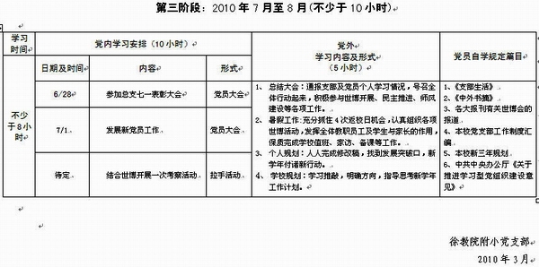 2025澳门精准正版免费｜实践性执行计划