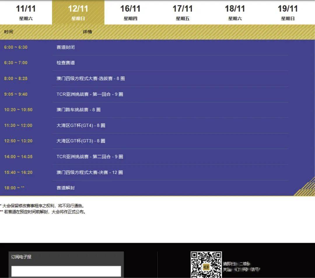 2025年1月24日 第6页